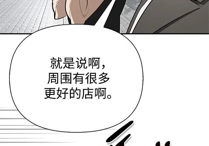 [第40话] 古老的西服店 第252页