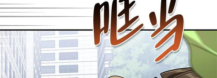[第40话] 古老的西服店 第253页