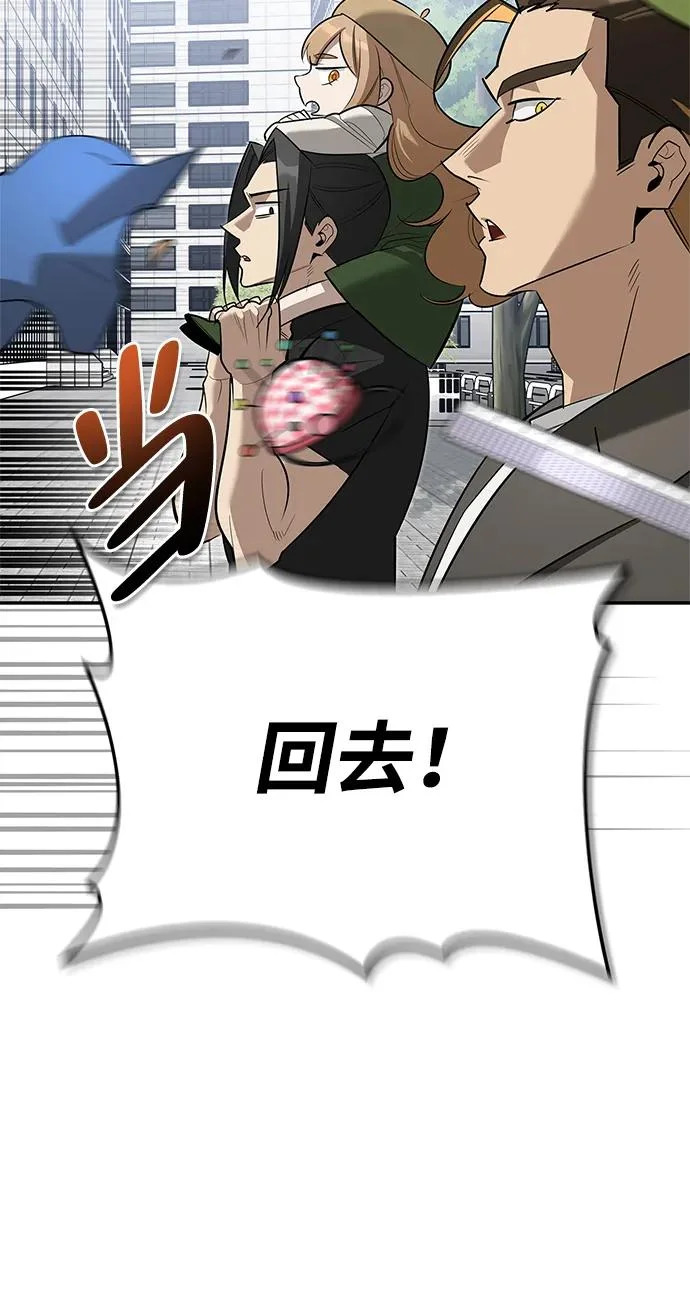 [第40话] 古老的西服店 第254页