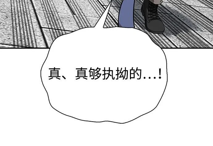 [第40话] 古老的西服店 第258页
