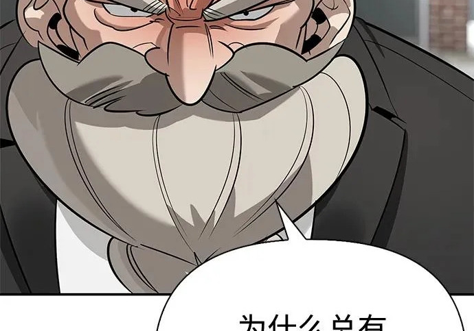 [第40话] 古老的西服店 第261页