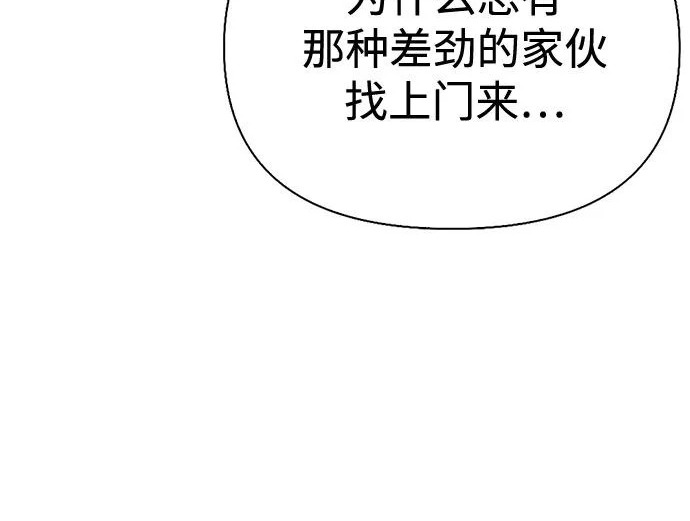 [第40话] 古老的西服店 第262页