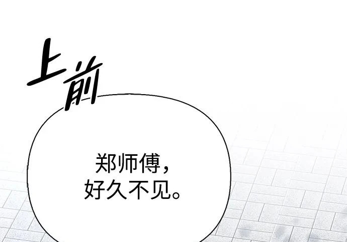 [第40话] 古老的西服店 第263页