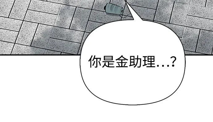 [第40话] 古老的西服店 第266页