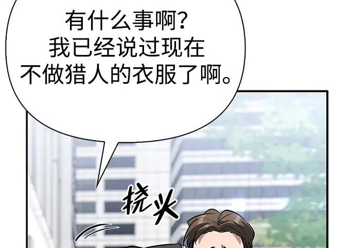 [第40话] 古老的西服店 第268页