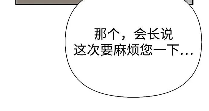 [第40话] 古老的西服店 第270页