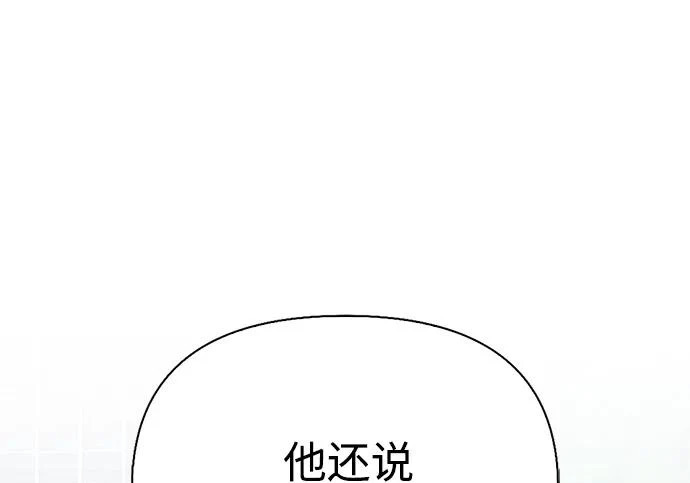 [第40话] 古老的西服店 第271页