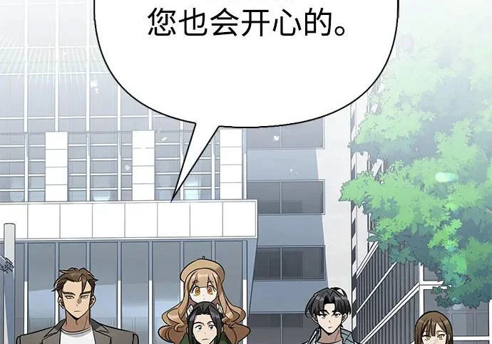 [第40话] 古老的西服店 第272页