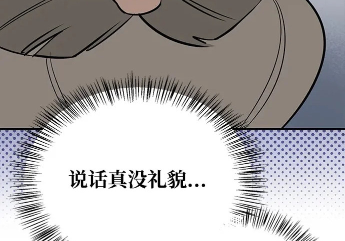 [第40话] 古老的西服店 第277页