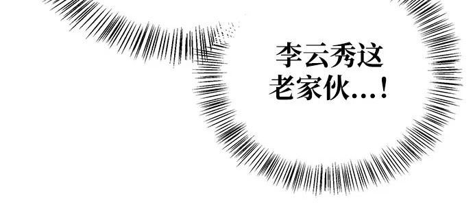 [第40话] 古老的西服店 第278页