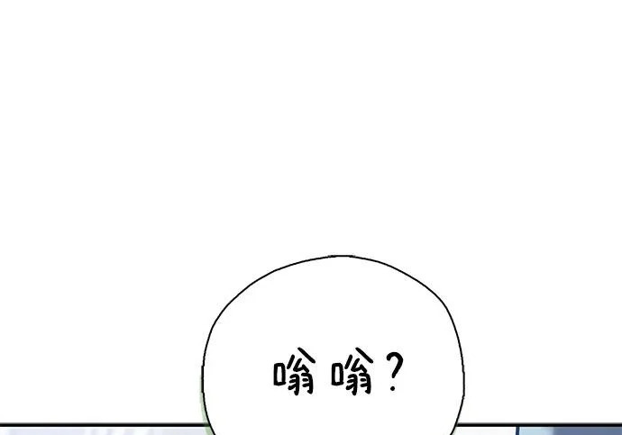 [第40话] 古老的西服店 第279页