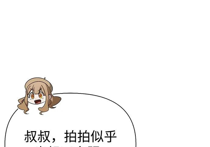[第40话] 古老的西服店 第282页