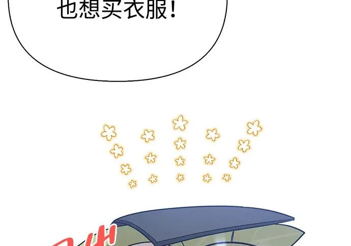 [第40话] 古老的西服店 第283页