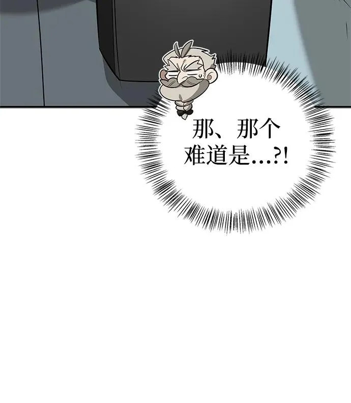 [第40话] 古老的西服店 第285页