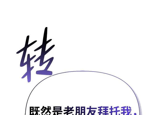 [第40话] 古老的西服店 第295页