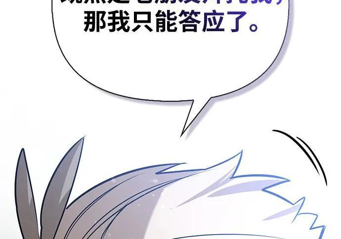[第40话] 古老的西服店 第296页