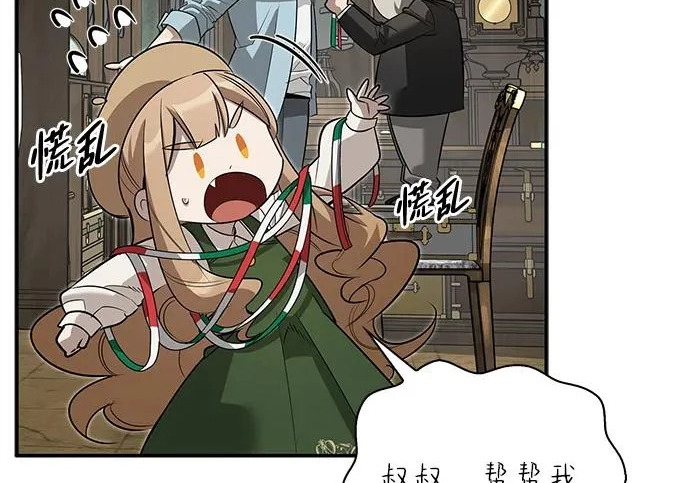 [第41话] 游乐园 第4页