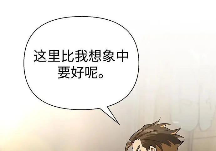 [第41话] 游乐园 第8页