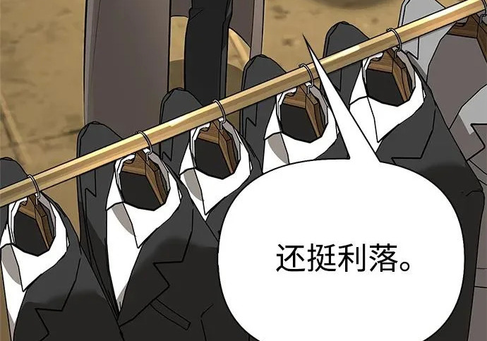[第41话] 游乐园 第12页