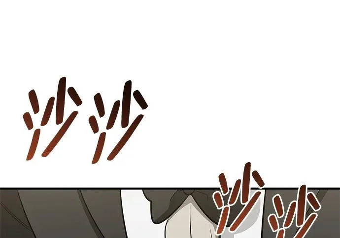 [第41话] 游乐园 第15页