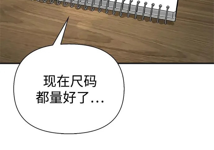 [第41话] 游乐园 第17页