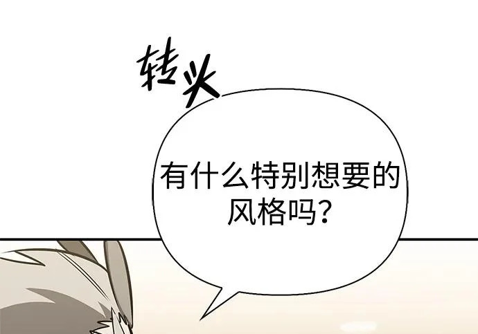[第41话] 游乐园 第19页