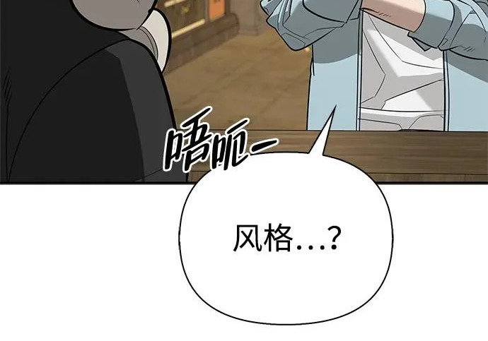 [第41话] 游乐园 第21页