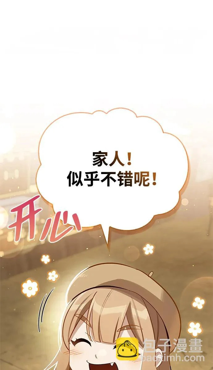 [第41话] 游乐园 第27页