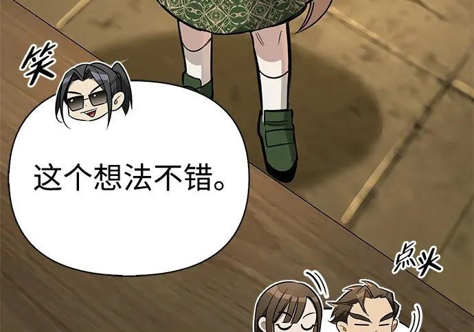 [第41话] 游乐园 第29页