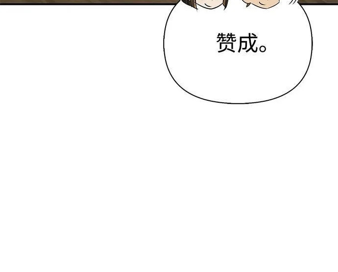 [第41话] 游乐园 第30页