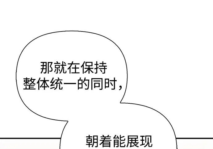 [第41话] 游乐园 第31页