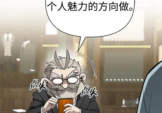 [第41话] 游乐园 第32页