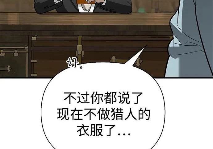 [第41话] 游乐园 第33页
