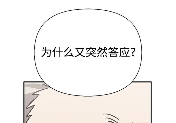[第41话] 游乐园 第35页