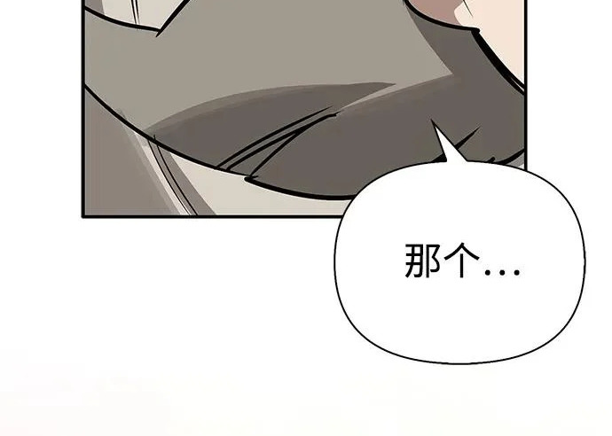 [第41话] 游乐园 第37页