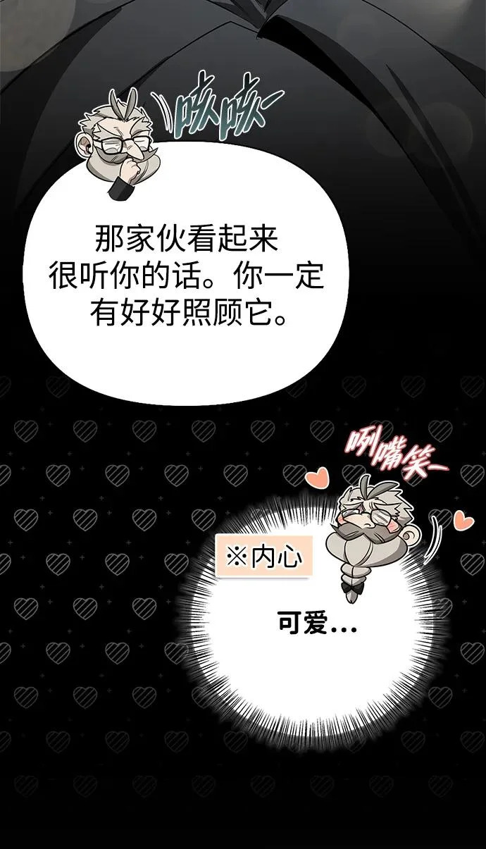 [第41话] 游乐园 第39页