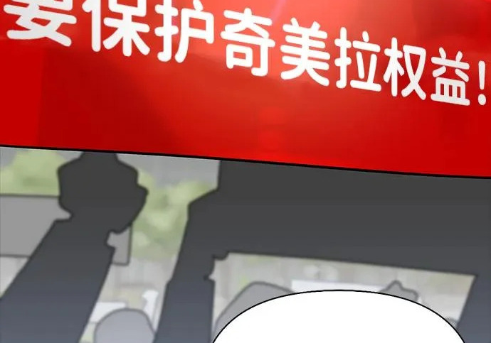[第41话] 游乐园 第41页