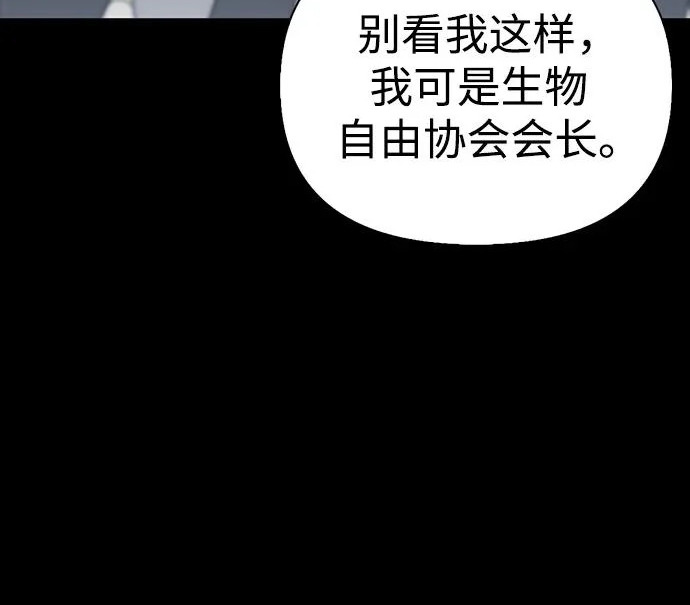 [第41话] 游乐园 第42页