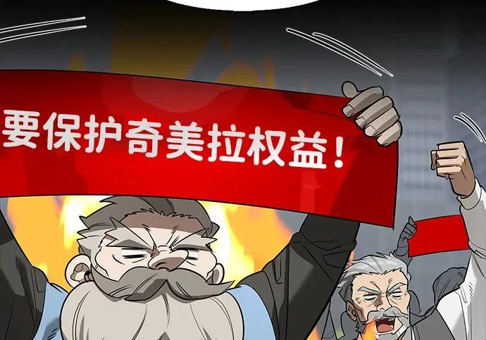 [第41话] 游乐园 第44页