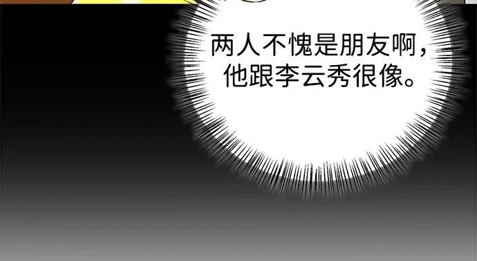 [第41话] 游乐园 第46页