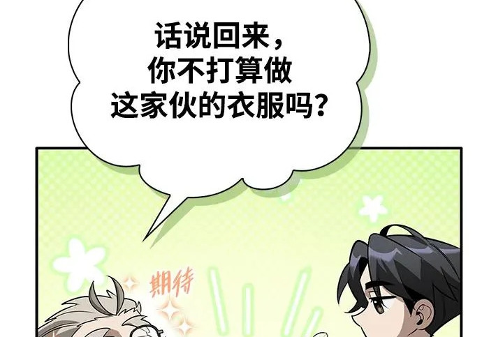 [第41话] 游乐园 第48页