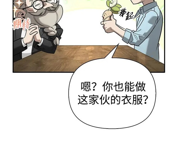 [第41话] 游乐园 第49页