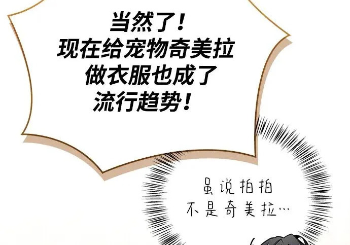 [第41话] 游乐园 第51页