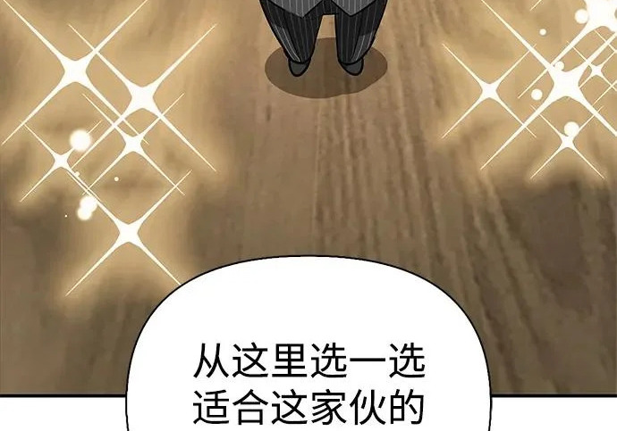 [第41话] 游乐园 第55页