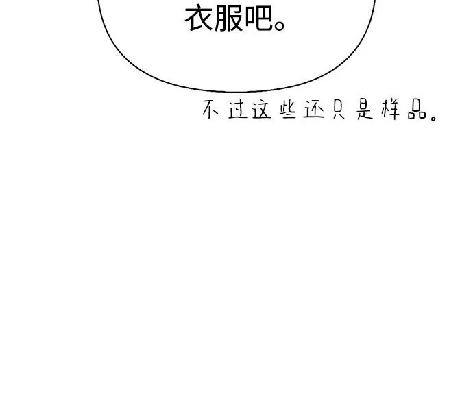 [第41话] 游乐园 第56页