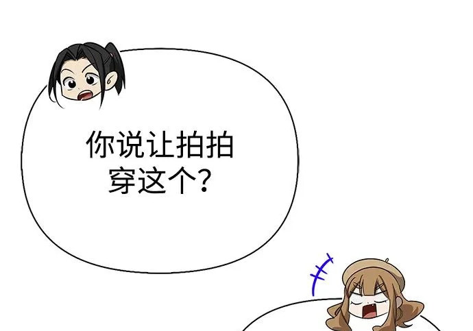[第41话] 游乐园 第57页