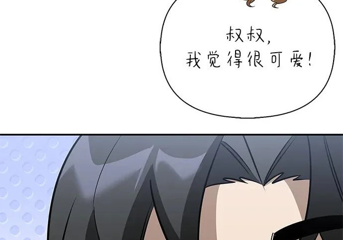 [第41话] 游乐园 第58页