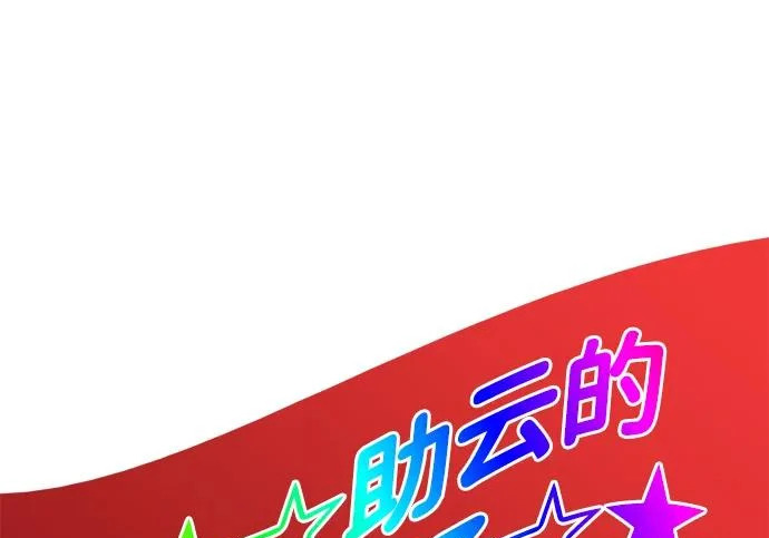 [第41话] 游乐园 第61页