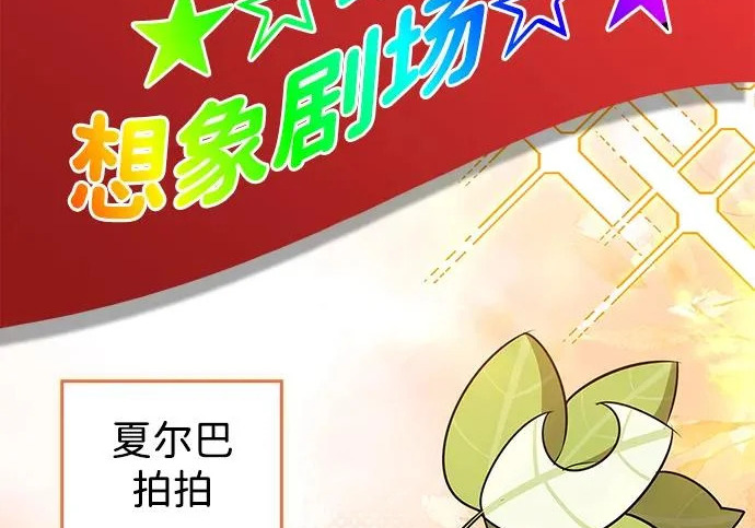 [第41话] 游乐园 第62页