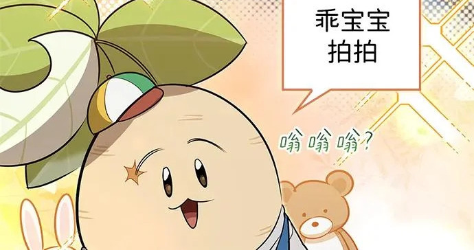 [第41话] 游乐园 第64页